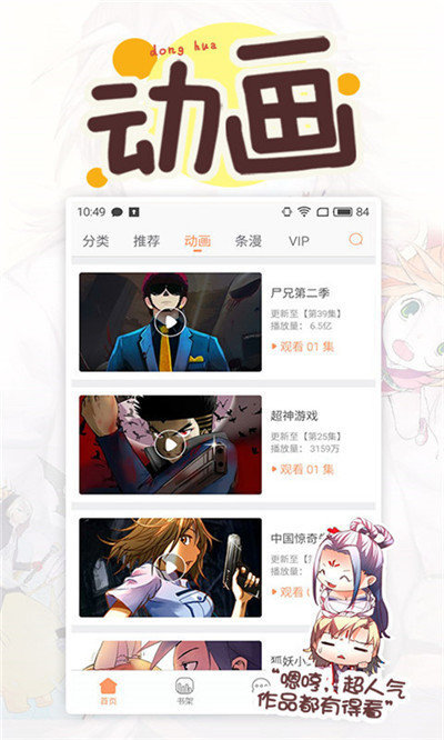 蟲蟲漫畫(免費閱讀)手機app官方最新版