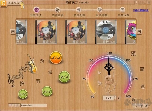 唱作魔方專業破解版最新