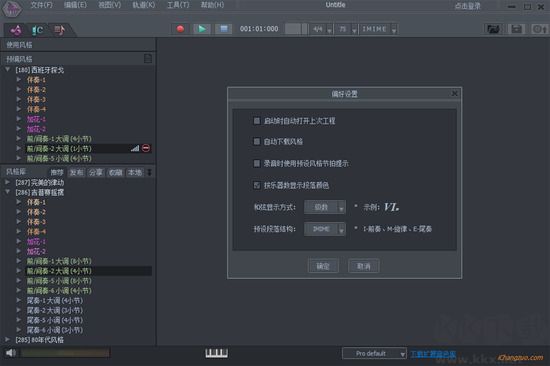 唱作魔方專業破解版最新
