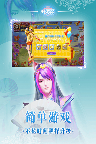葉羅麗手游app(RPG對戰)修改破解版