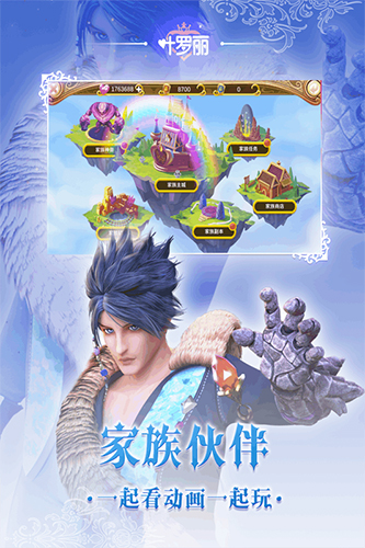 葉羅麗手游app(RPG對戰)修改破解版