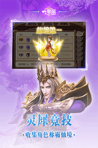 葉羅麗手游app(RPG對戰)修改破解版