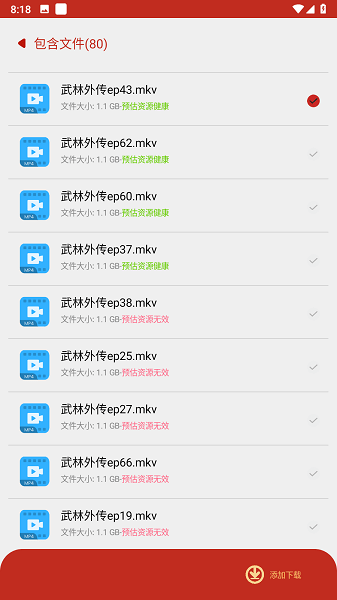 有種下app官方免費版