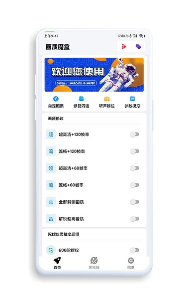 jg6666cc(畫質提升)官方版2023最新