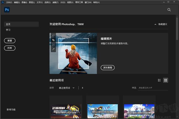 PS2022免費版