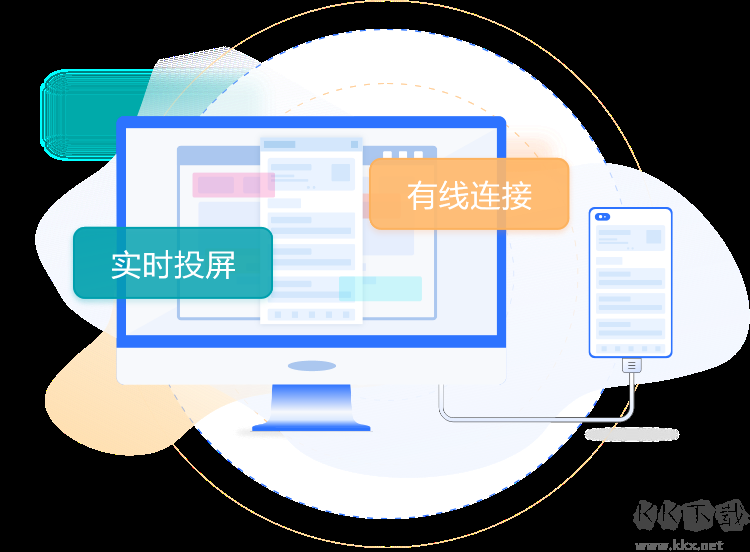 愛(ài)思投屏工具官方最新版
