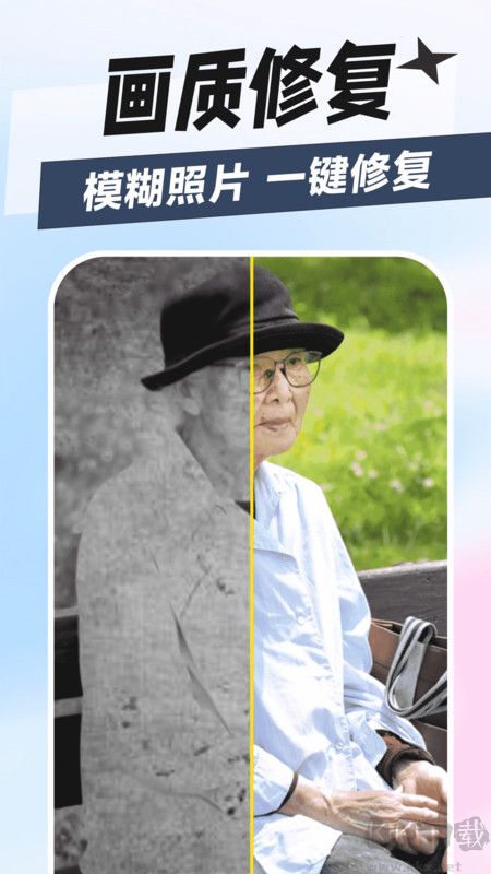 秀趣圖app(AI精致修顏)2023官方最新版
