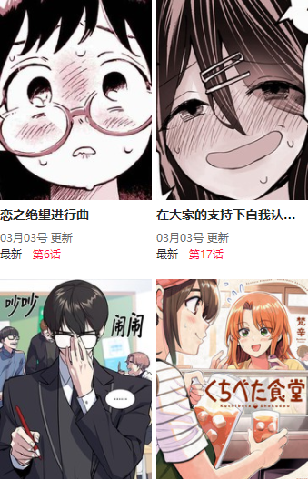尾巴漫畫app免費版
