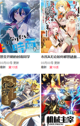 尾巴漫畫app免費版