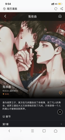 尾巴漫畫app免費版