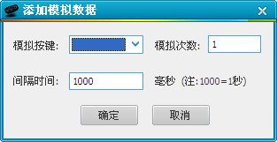 鍵盤(pán)連點(diǎn)器最新版