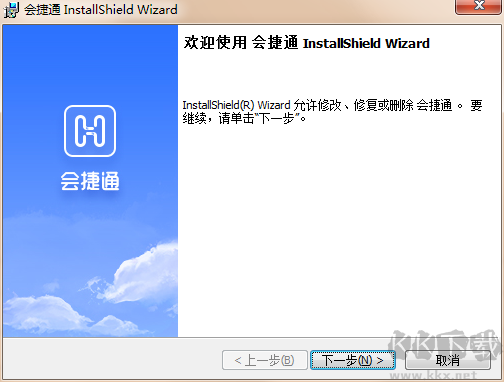 會(huì)捷通電腦版官方版