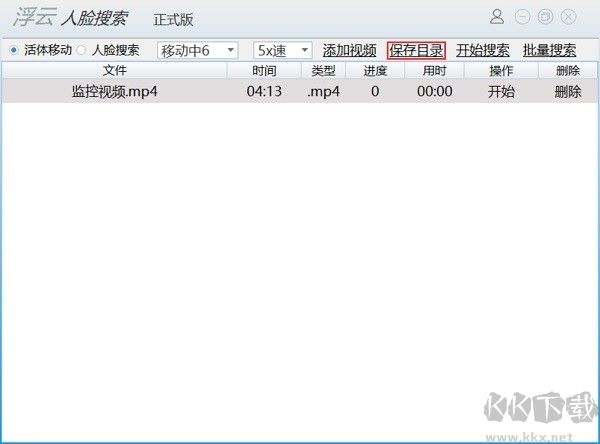 浮云視頻人臉?biāo)阉?023最新版