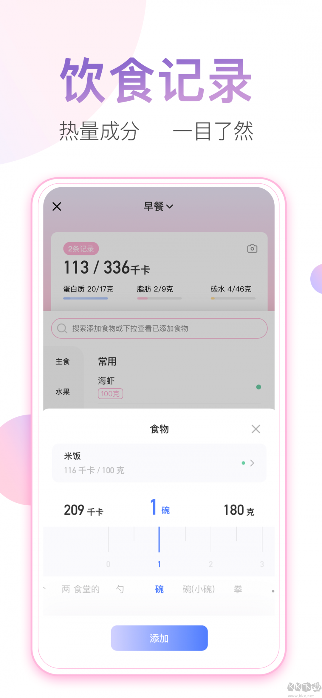 體重小本舊版本