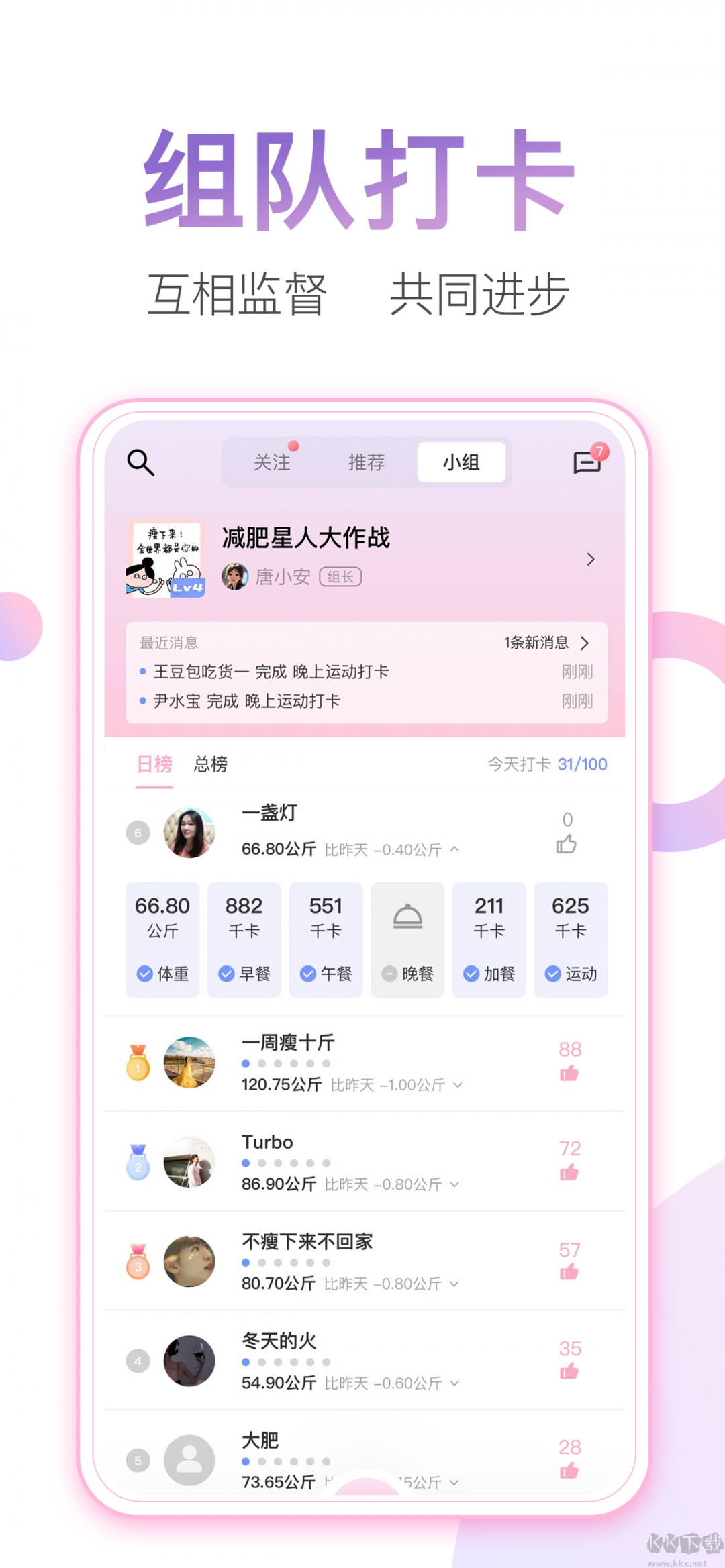 體重小本舊版本