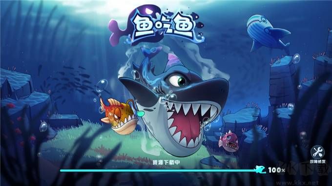 魚(yú)吃魚(yú)最新版