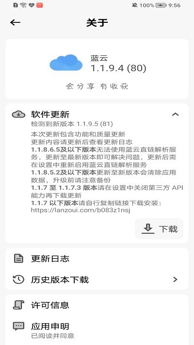 藍云app(第三方藍秦云)