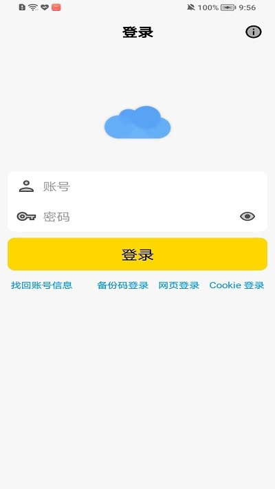 藍云app(第三方藍秦云)