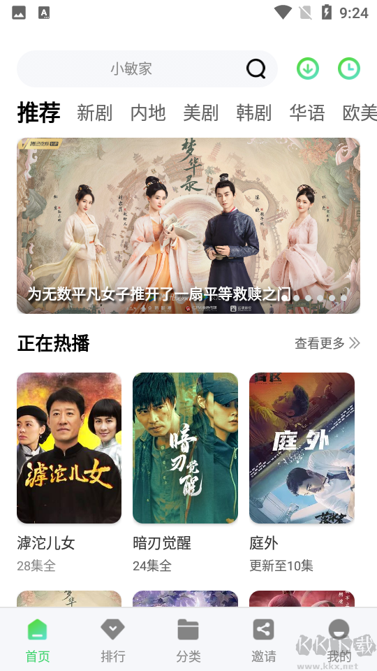 斑馬視頻app最新版本無廣告