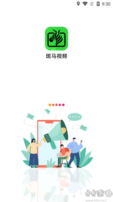 斑馬視頻app最新版本無廣告