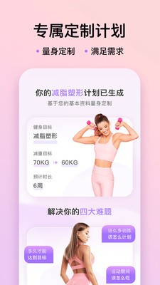 up元氣健身app