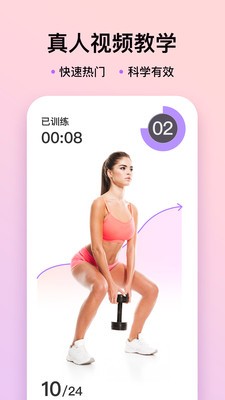 up元氣健身app