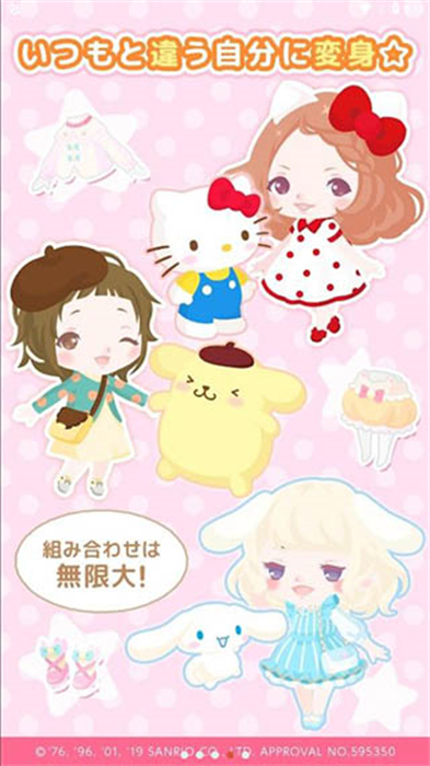 三麗鷗明星的微笑小鎮安卓版