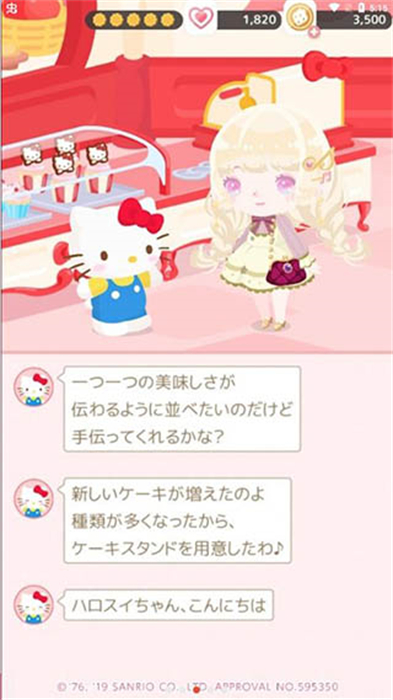 三麗鷗明星的微笑小鎮安卓版
