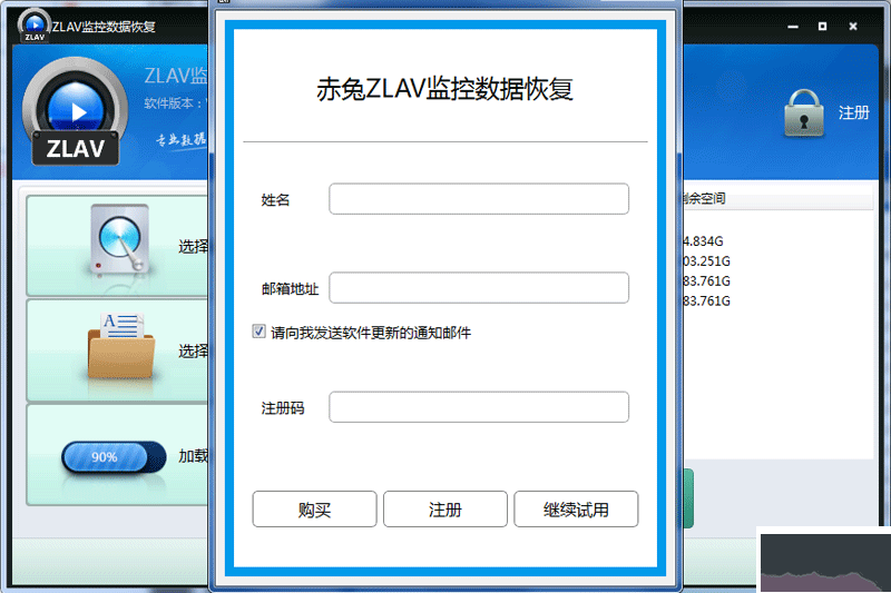 赤兔ZLAV監(jiān)控數(shù)據(jù)恢復最新版