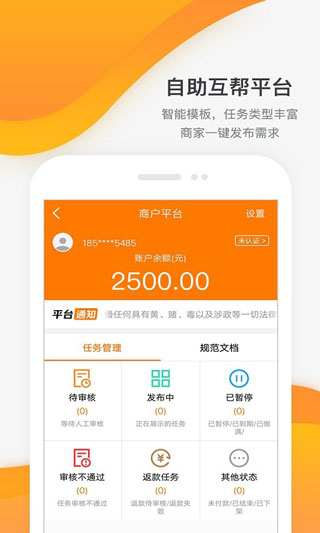 每天賺點(兼職賺米)官方版2023