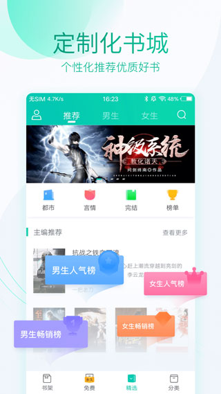 全本免費閱讀器app(精品免費)2023官方新版本
