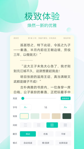 全本免費閱讀器app2023官方新版本