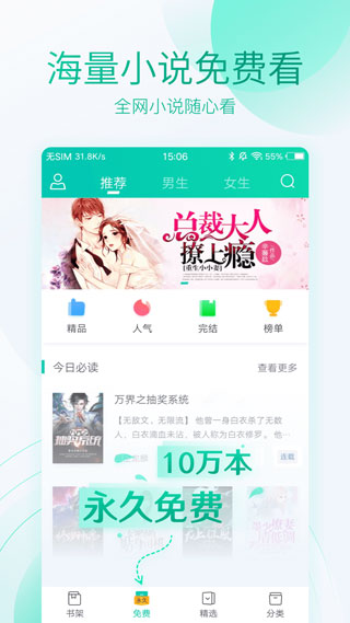 全本免費閱讀器app2023官方新版本