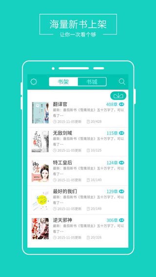 全本免費閱讀器app2023官方新版本