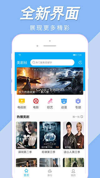 美劇社TV2023官方新版本