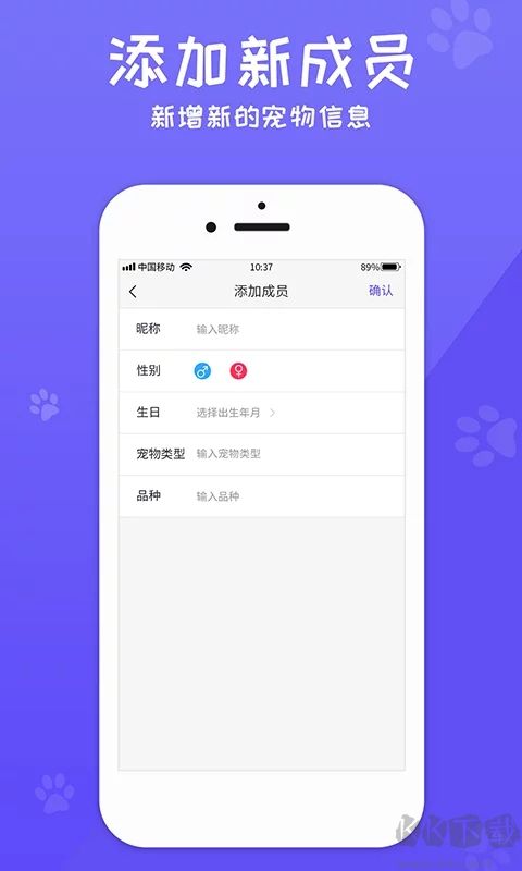 狗語翻譯器免費版