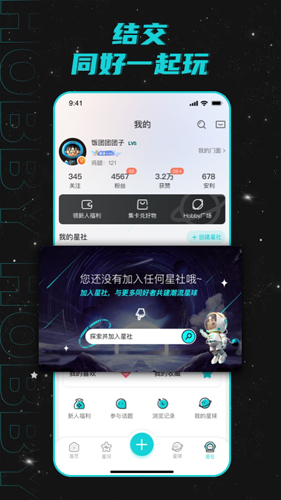 hobby(潮流社區)官方版2023最新