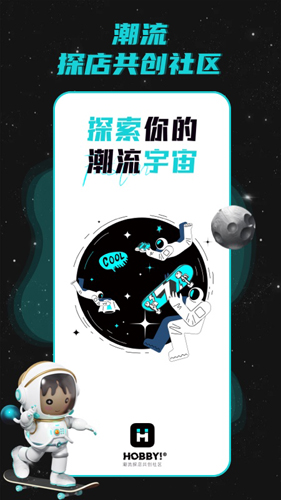 hobby(潮流社區)官方版2023最新