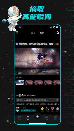 hobby(潮流社區)官方版2023最新