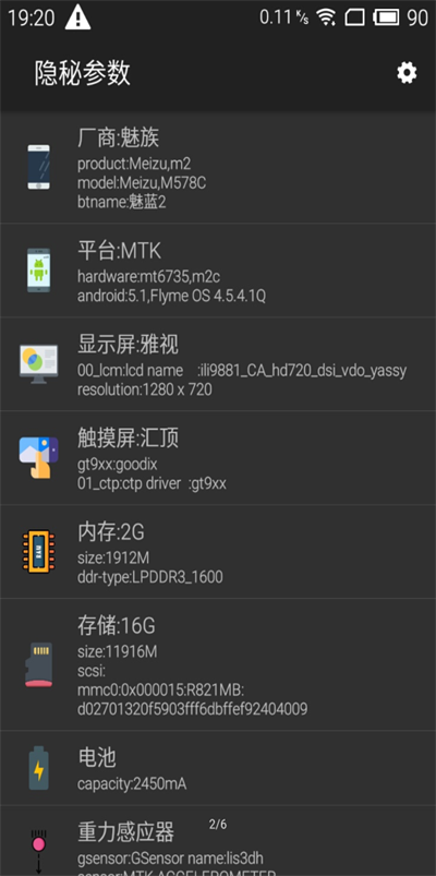 隱秘參數(shù)app