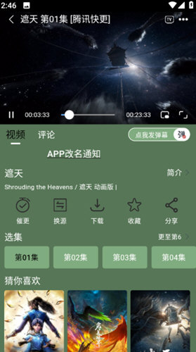 良人劇場(chǎng)影視