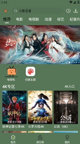 良人劇場(chǎng)影視