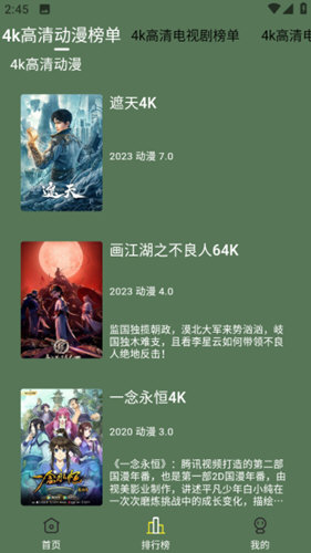 良人劇場(chǎng)影視