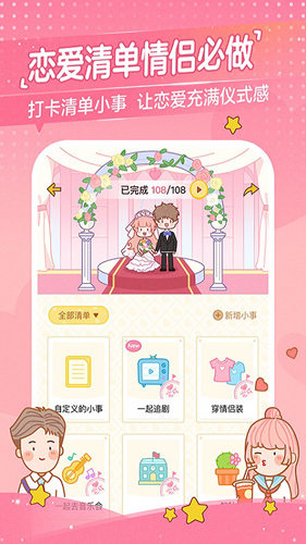 心動(dòng)日常app2023官方版