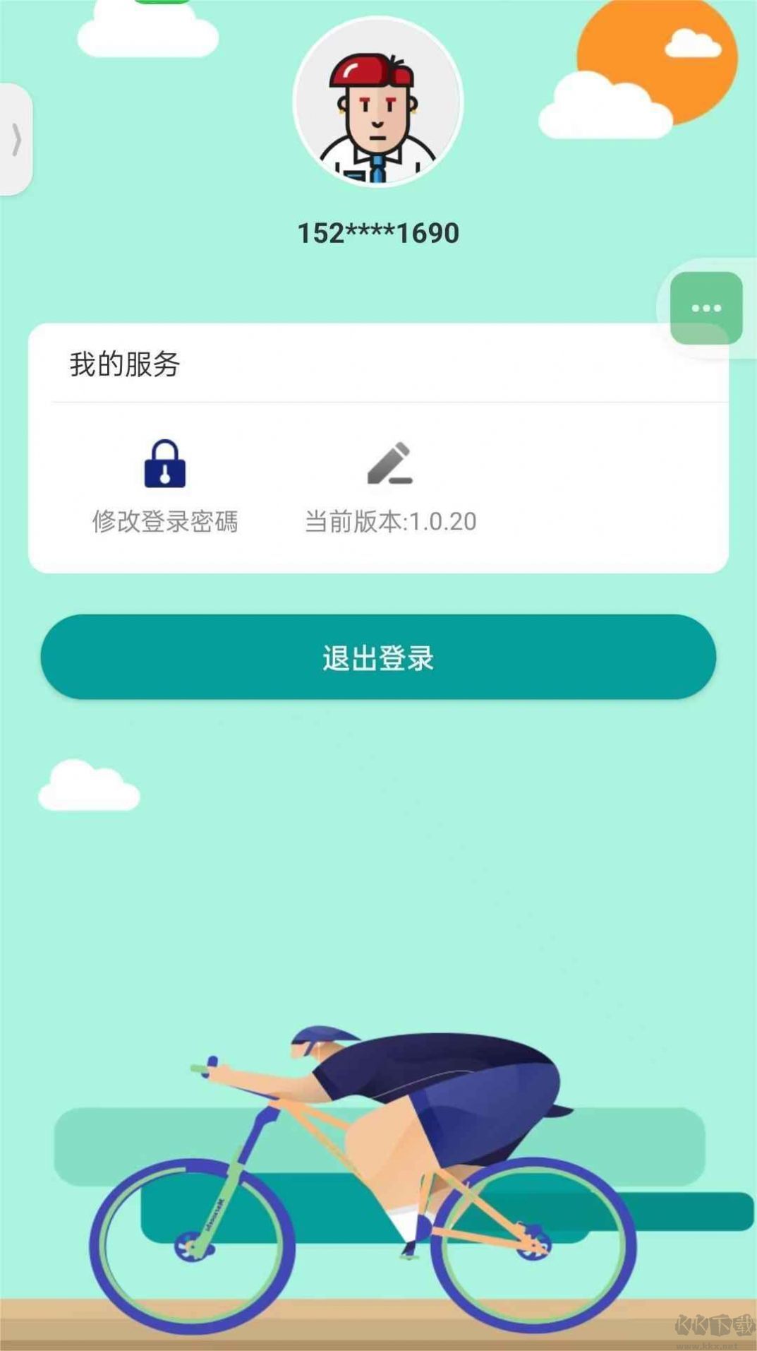 追風(fēng)騎士最新版