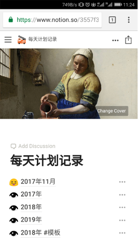 notion官網新版本