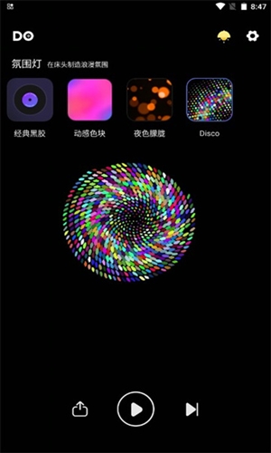 dofm氛圍燈app官方版最新