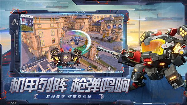 機(jī)動都市阿爾法國際服最新版