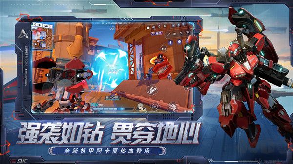 機(jī)動都市阿爾法國際服最新版