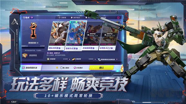 機(jī)動都市阿爾法國際服最新版